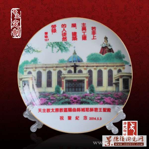 旅游公司聚会纪念盘定制陶瓷纪念盘价格