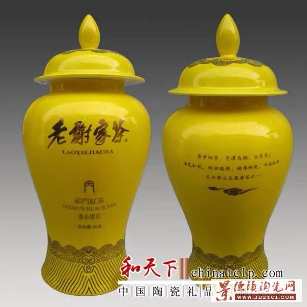 景德镇陶瓷器 大号装茶叶罐密封罐茶具复古储茶罐