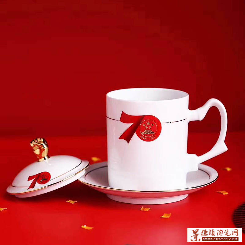新中国成立七十周年纪念杯子 纪念建国70周年定制茶杯印商标