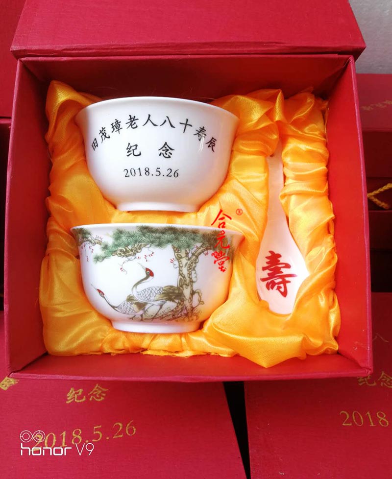 九十大寿礼品寿碗定做 松鹤延年两碗两勺礼盒套装回礼
