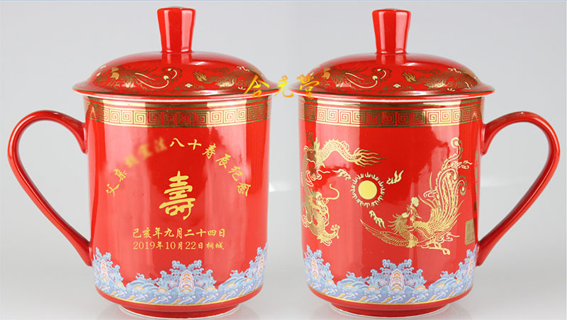 生日创意礼物陶瓷寿杯400ML中国红喜庆龙凤对杯礼盒装