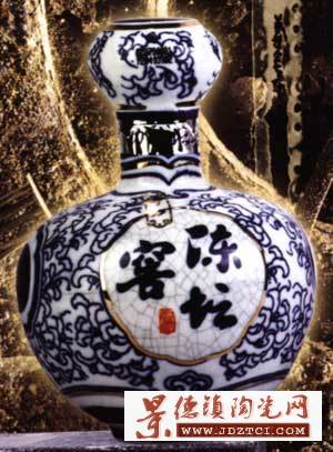陶瓷青花酒瓶