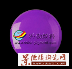 包裹紫 包裹紫颜料 包裹紫色料 陶瓷包裹紫颜料 科勒颜料