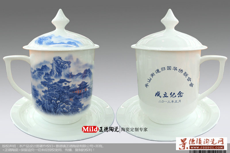 陶瓷办公用茶杯