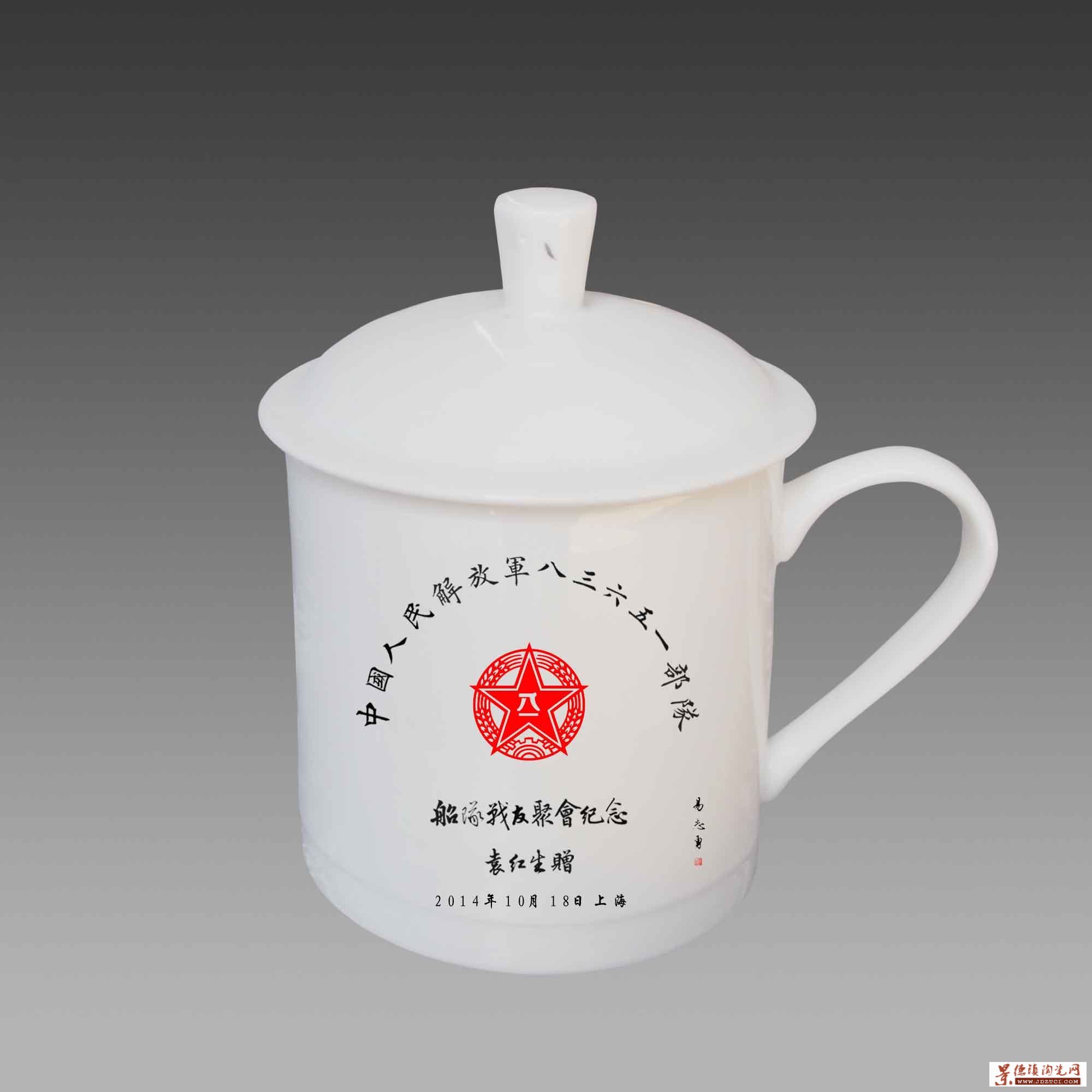 会议礼品骨瓷瓷茶杯定制