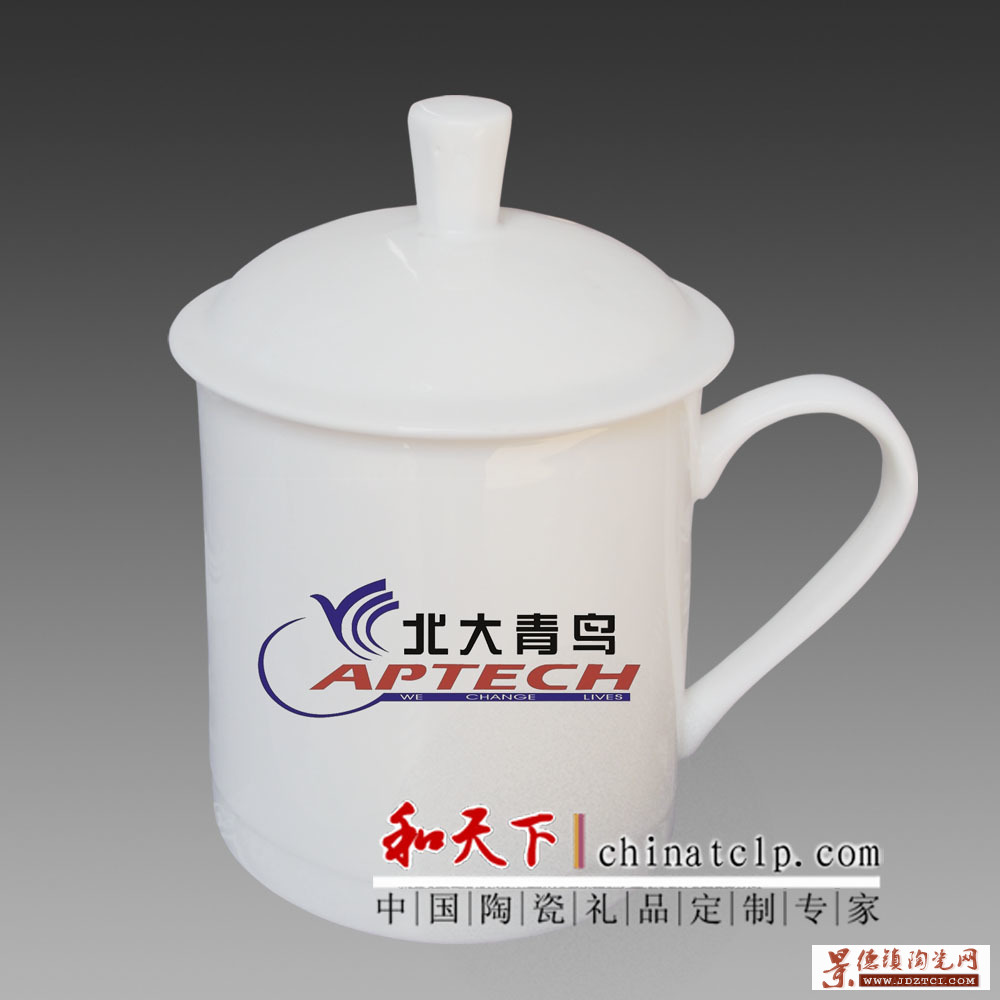 定制陶瓷茶杯