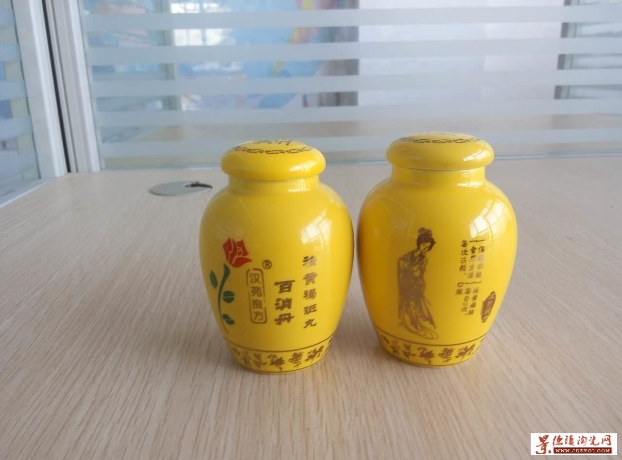 百消丹陶瓷药瓶定做 丹丸陶瓷瓶包装