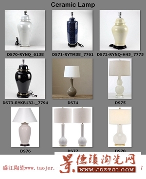盛江陶瓷  灯具台具