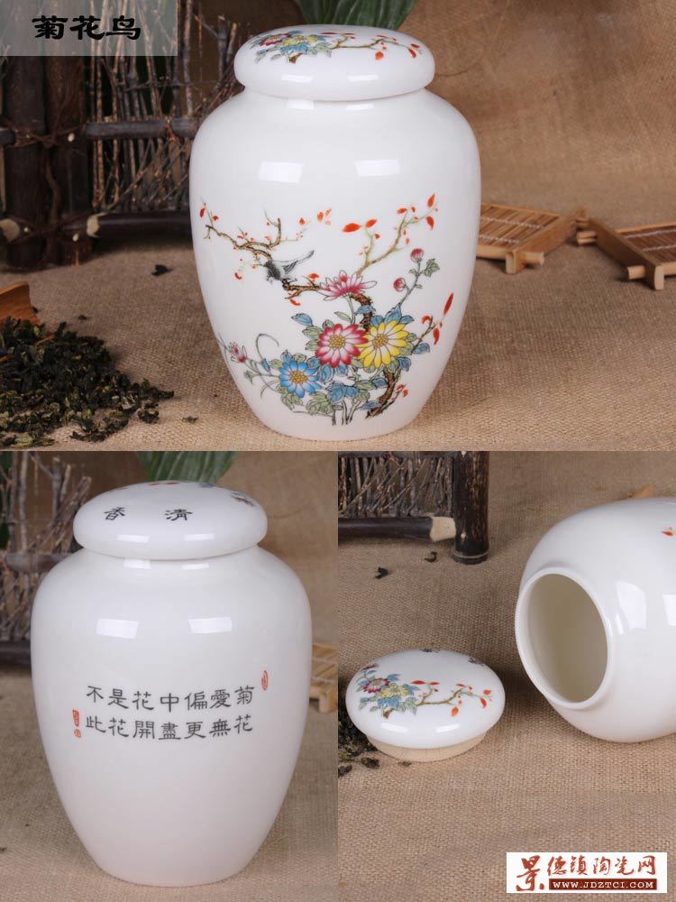 景德镇罐子 定做陶瓷茶叶罐