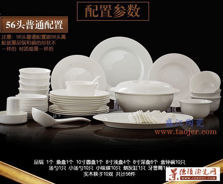 景德镇陶瓷餐具56头高配版骨瓷骨质瓷餐具套装纯白色 碗盘套组