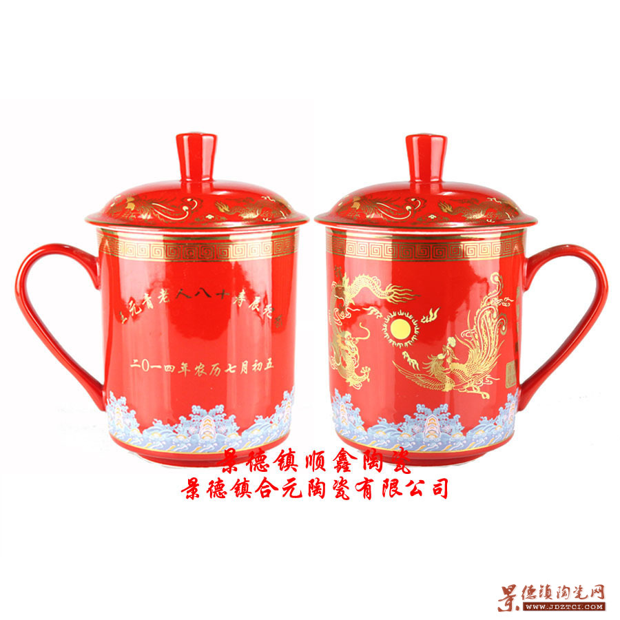 长辈生日纪念品礼品高档中国红陶瓷寿杯