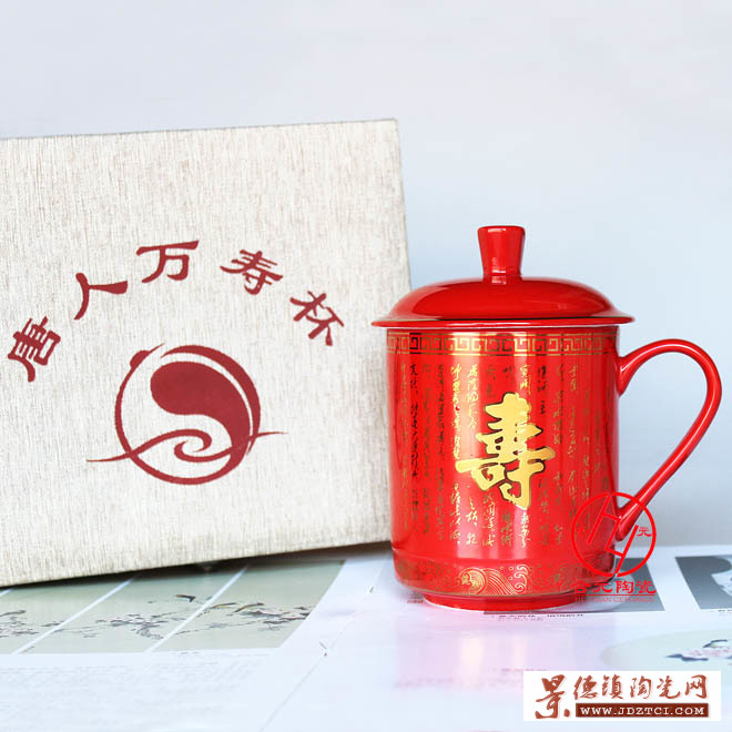 中国红陶瓷茶杯寿杯定制订做