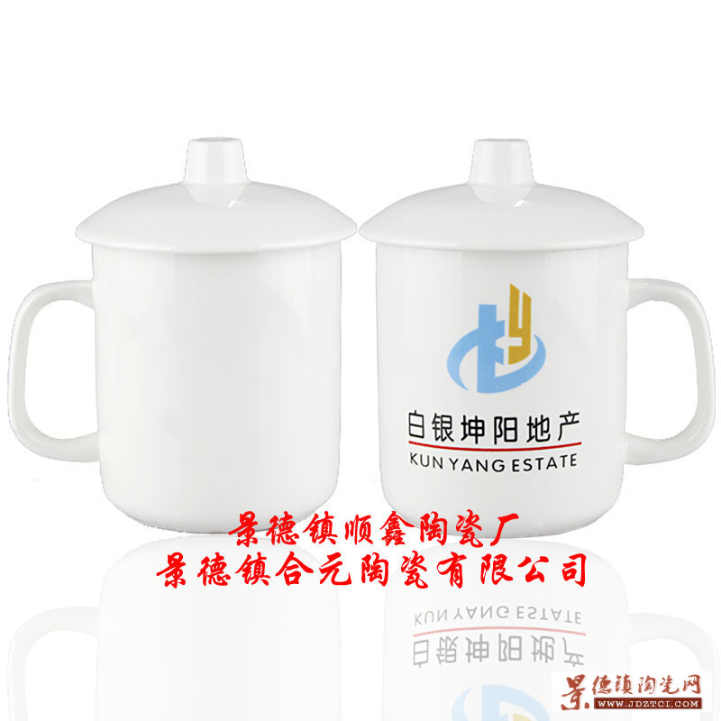 地产公司活动庆典纪念品礼品陶瓷茶杯定制logo