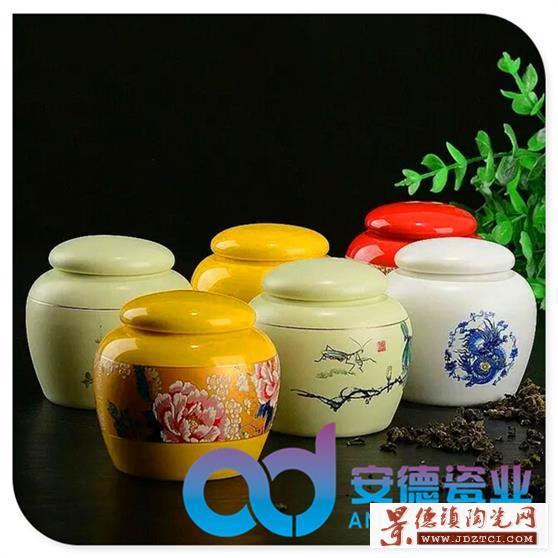 年终礼品陶瓷茶叶罐