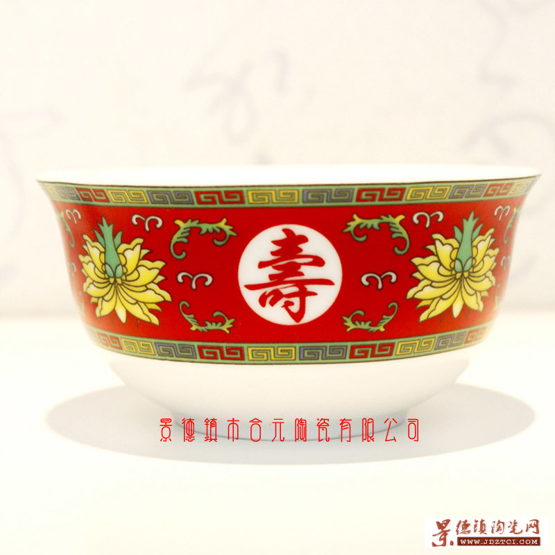 景德镇陶瓷寿碗批发定做厂家