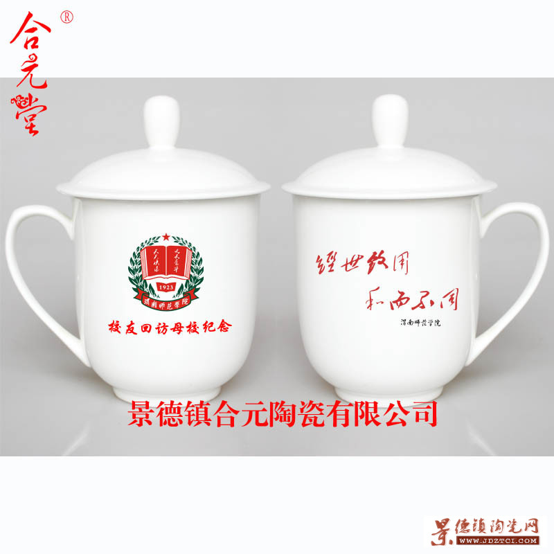 毕业季纪念品陶瓷水杯订制厂家