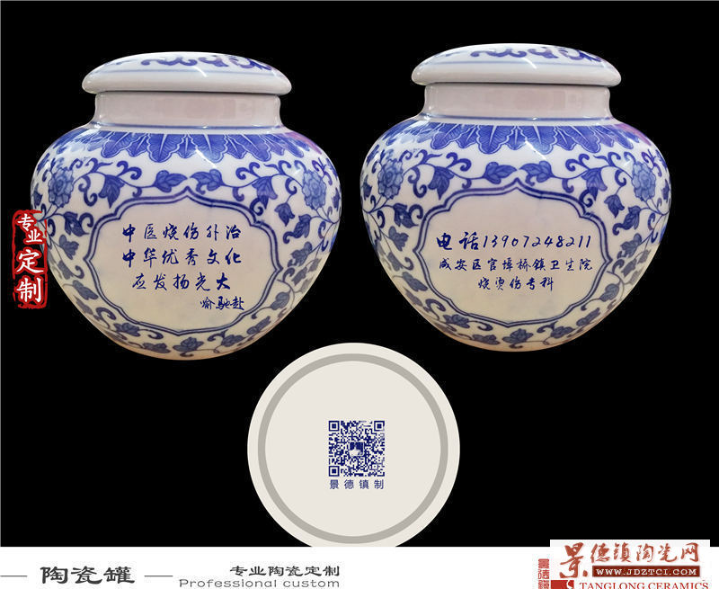 陶瓷茶叶罐定做厂家