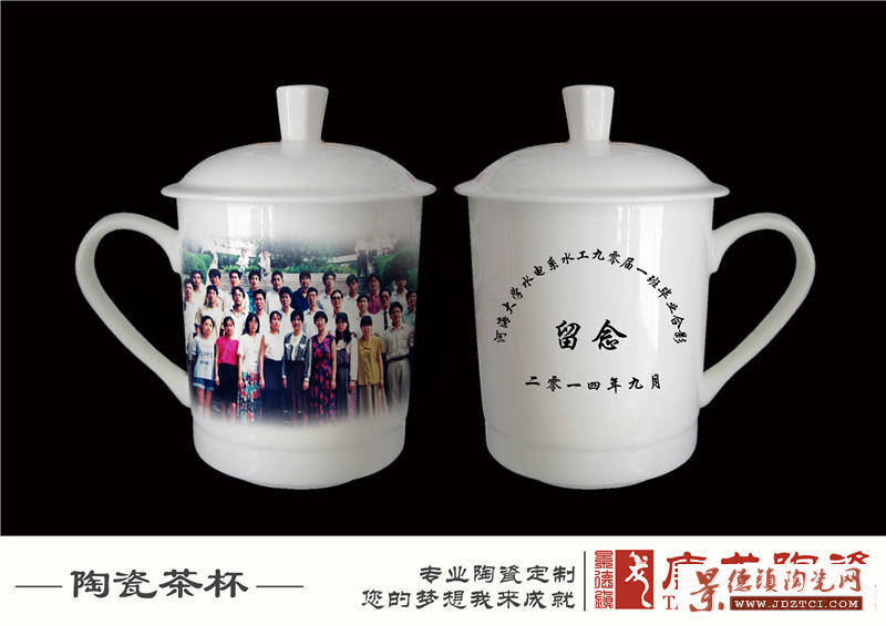 同学毕业纪念礼品杯 厂家供应陶瓷杯水杯周年纪念